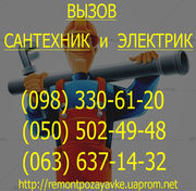 Замена Водопроводных Труб Винница. замена труб водопровода винница.