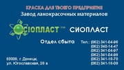 ВЛ-515 ЭМАЛЬ ВЛ-515 ЭМАЛЬ ВЛ-515 : ПРОИЗВОДИМ : ЭМАЛИ ВЛ-515 ЭМАЛЬ ВЛ5