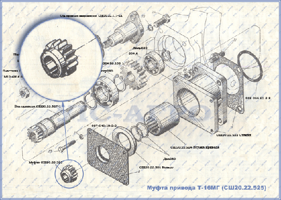 Муфта привода Т-16МГ (СШ20.22.525)