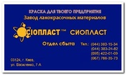 ГРУНТОВКА АК-070 ГРУНТОВКА ВЛ-023 ГРУНТОВКА 070-АК 070/АК/ВЛ/023  Грун