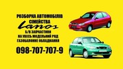 Разборка Daewoo Lanos Sens Винница