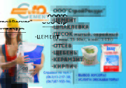 песок отсев щебень в мешках цем. керамзит (098)6144065